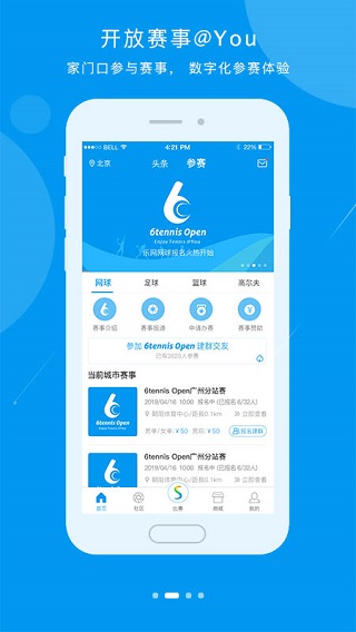 易赛体育App