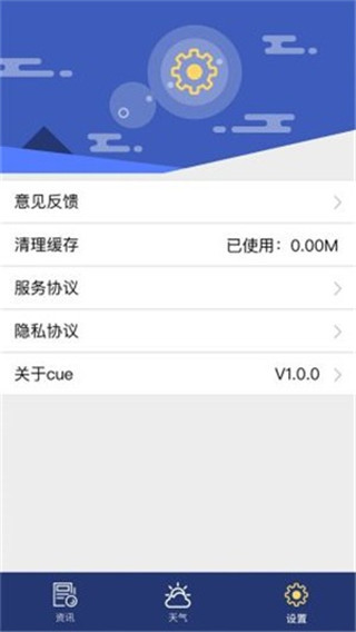 随刻天气app