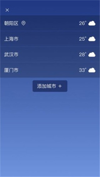 随刻天气app