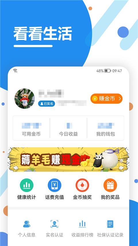 看看生活app