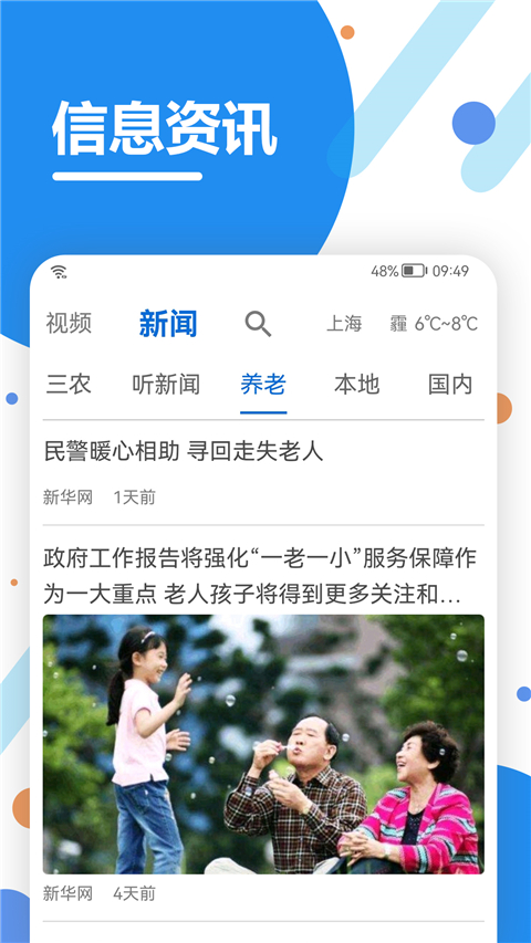 看看生活app