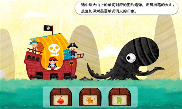 阳阳海盗英语app