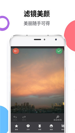 柠檬相机P图水印app