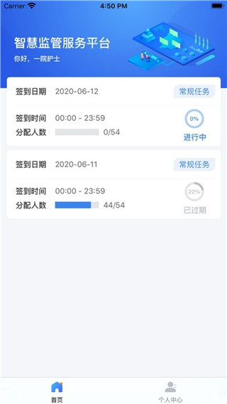 医保千里眼app