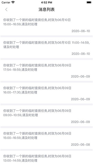 医保千里眼app