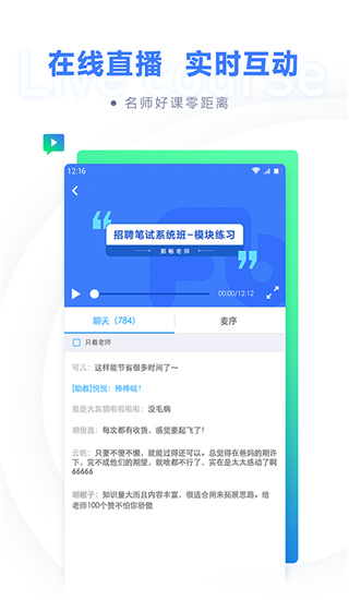 粉笔法考app