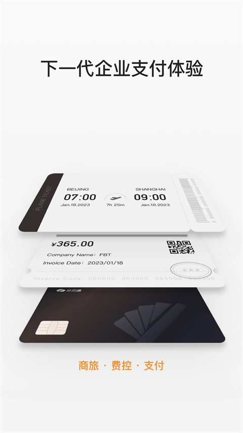 分贝通app
