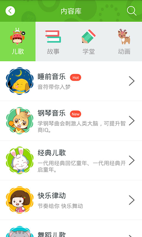 兔兔儿歌app