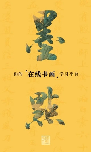 墨点课堂app