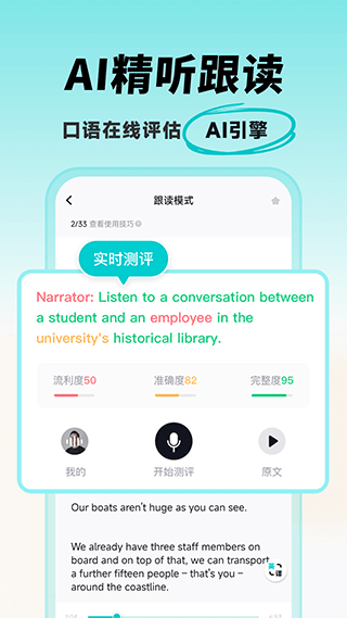 多次元托福app