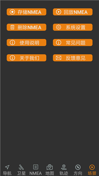 北斗伴