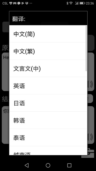 特快翻译app
