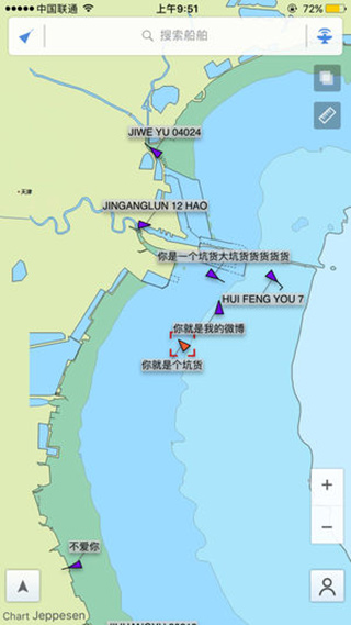 船讯网app最新版