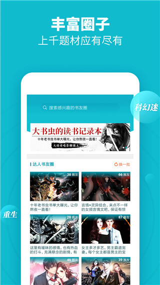 领读免费小说app