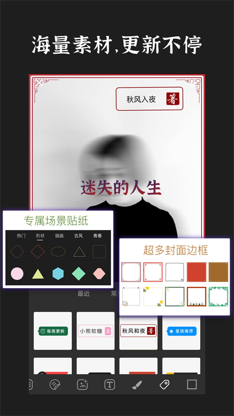 封面制作app