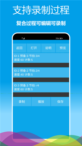乐器节拍器app