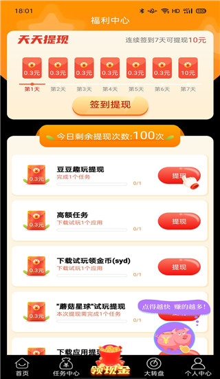 淘金空间app