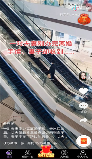 淘金空间app