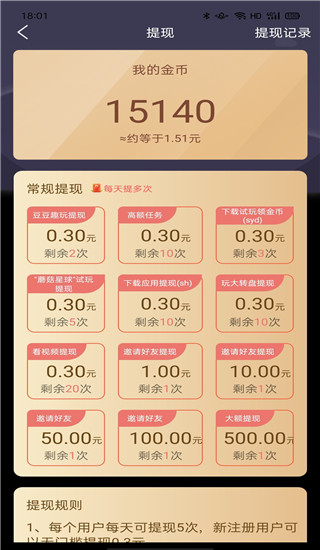 淘金空间app