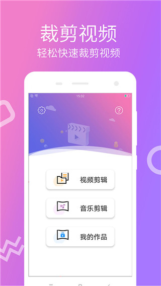 快视频制作app