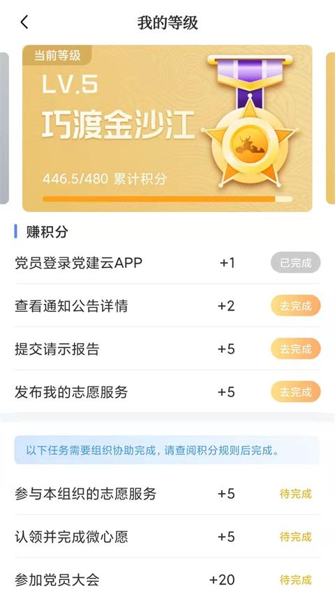 赣鄱党建云app