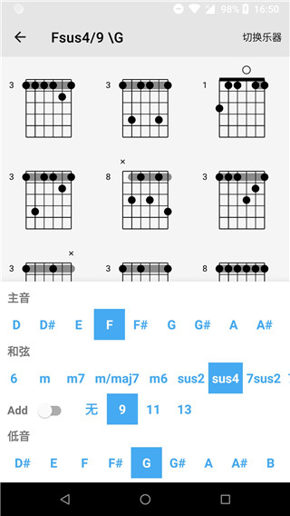 吉他谱搜索软件最新版