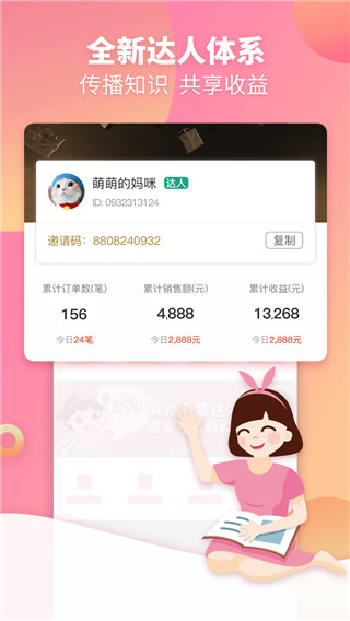 启蒙听听app