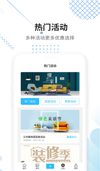 工匠云获客app