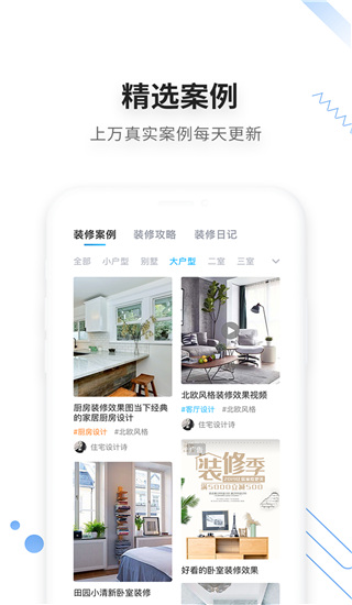 工匠云获客app
