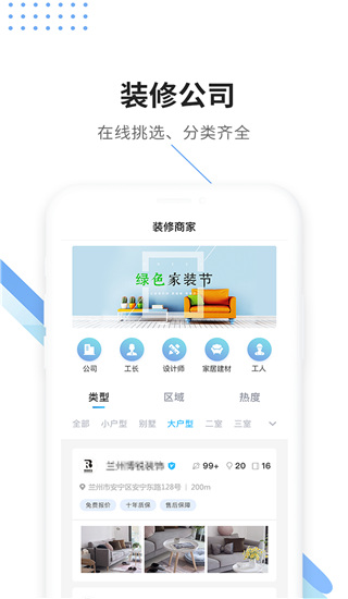 工匠云获客app
