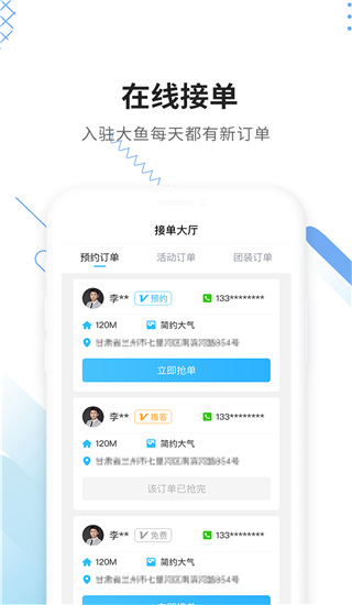 工匠云获客app