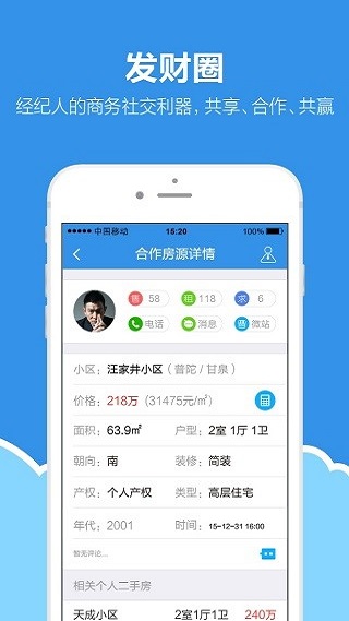 手机梵讯app