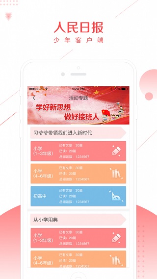 少年客户端app