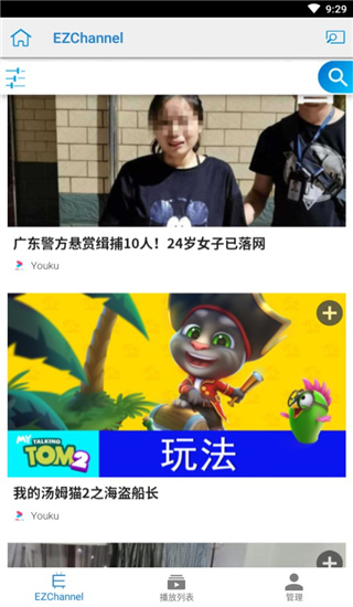 ezcast安卓投屏软件