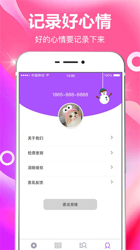 打卡签到app