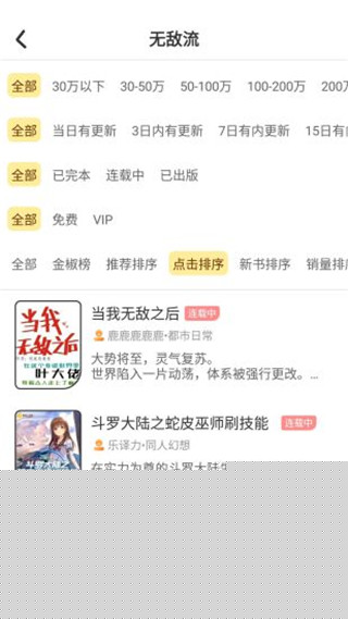 萌鸡小说app