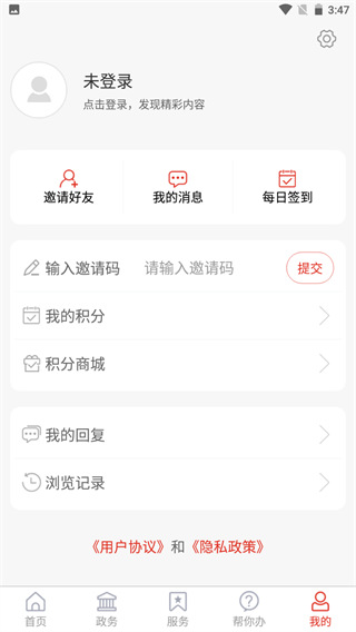 爱高密app