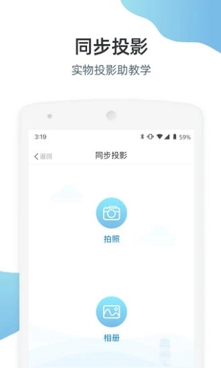 优师端app