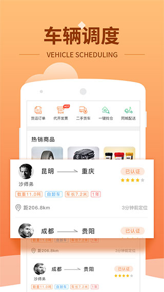 沙师弟货主版
