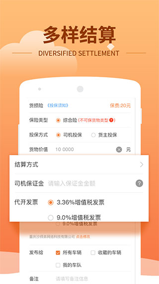 沙师弟货主版