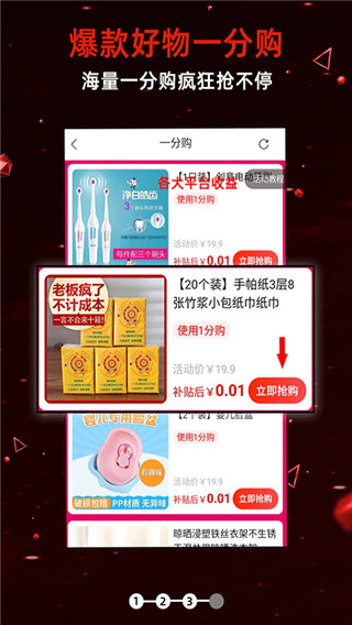 优惠券推客app