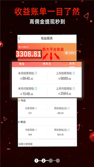 优惠券推客app