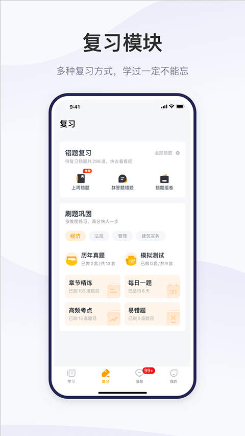 精进学堂app
