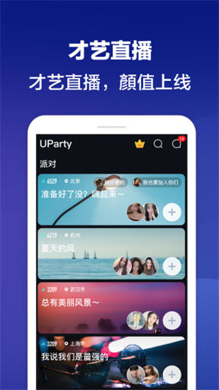 优皮派对app