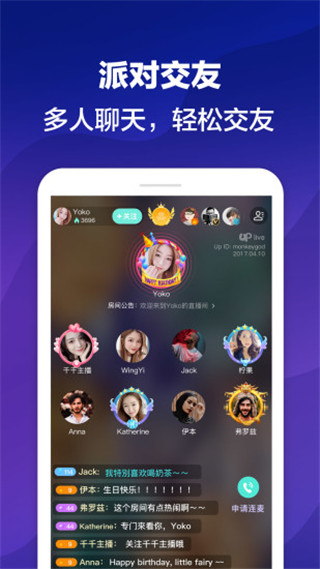 优皮派对app