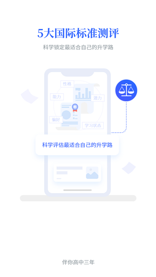 第一高考app最新版