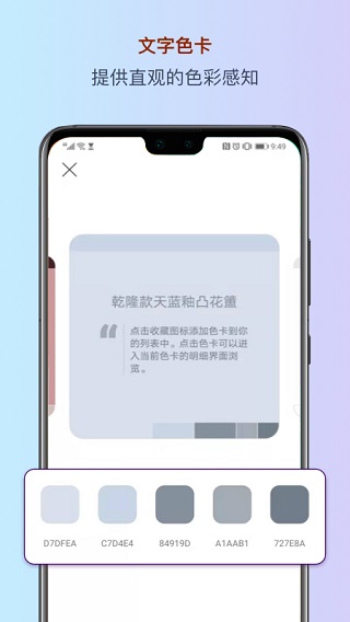 色采配色app