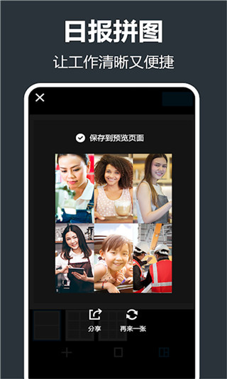 打卡留影机app