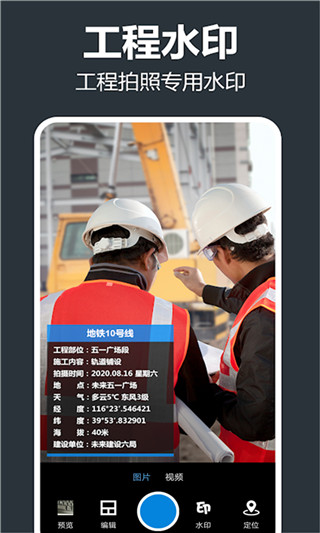 打卡留影机app