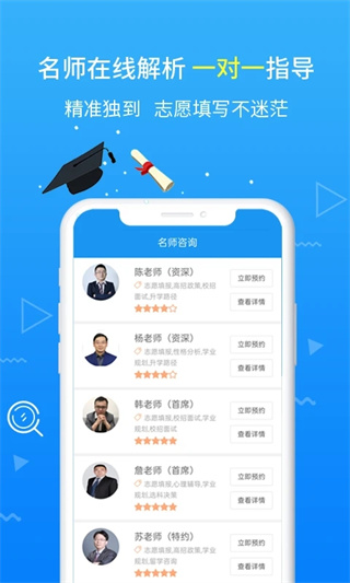 高考志愿手册最新版